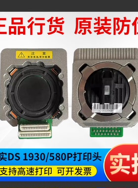 适用得实AR570 AR730K 550II 580P 1930 AR550II 1120 1920打印头