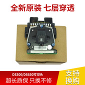 7120打印头针头 580II550 适用得实DS620 500II1100II650II3200IV