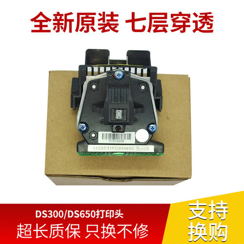 适用得实DS620 500II 1100II 650II 3200IV 580II 550 7120打印头