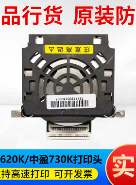适用得力620K打印头DE625KII628K630K联想615KII QS630K打针头