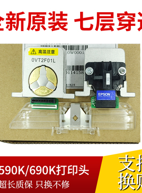 适用爱普生EPOSN LQ590K 690K 680KII1600K3H106KF790K打印头针头
