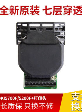 适用 oki5200f+打印头 5500F+ 7000F+5600F5700F 5800f打印头针头