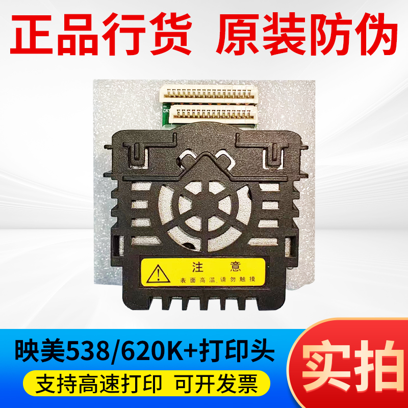 映美FP538K 530KIII+ 620K+ 630K+ 312 612 530K+打印头针头原装