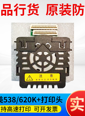 映美FP538K 530KIII+ 620K+ 630K+ 312 612 530K+打印头针头原装