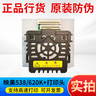630K 映美FP538K 620K 530K 打印头针头原装 612 530KIII 312