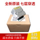 原装 II打印头 300K 适用爱普生EPSON300KH 520K打印头LQ310LQ350