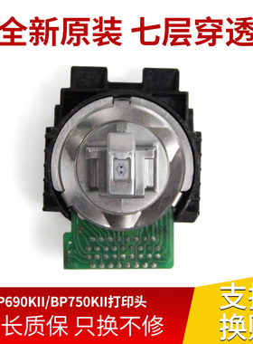 实达 BP690Kplus 690KIII 750KII 760KII 1220K 630K 830K+打印头