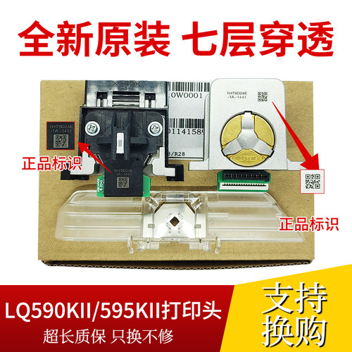 适用爱普生EPSON595KII590KII1600KIVH 690KII 680KIII打印头针头