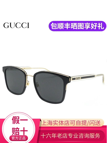 Gucci, квадратные солнцезащитные очки подходит для мужчин и женщин, защита от ультрафиолета