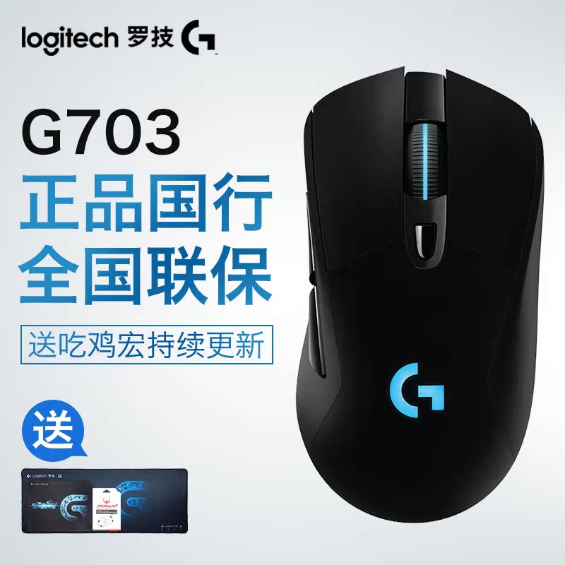 ˳·á°üÓÊ ÂÞ¼¼G703RGB±³¹âÓÐÏßÎÞÏß˫ģÓÎÏ·Êó±êG403Éý¼¶¾øµØÇóÉú
