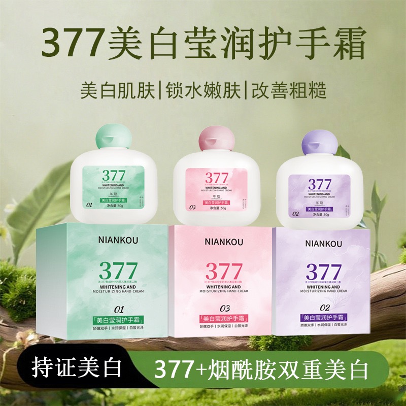 新升级美白小胖墩护手霜凝润嫩肤护手霜 迷你便携秋冬香氛滋润