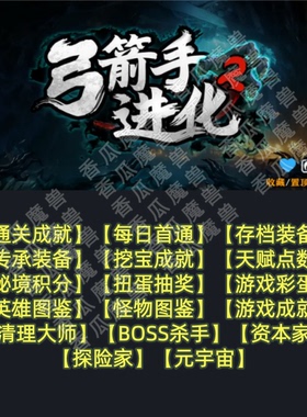 弓箭手进化2魔兽争霸官方KK对战平台RPG地图等级存档代肝活动挂机