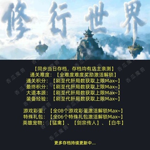 修行世界 魔兽争霸官方KK对战平台存档代肝RPG地图等级代挂活动