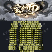 玄幻TD 魔兽争霸官方KK对战平台RPG地图等级存档代肝活动挂机
