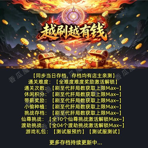 越刷越有钱 魔兽争霸官方KK对战平台存档代肝RPG地图等级代挂活动