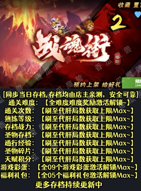战街魂2 魔兽争霸官方KK对战平台RPG地图等级存档代肝活动挂机