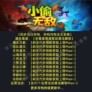 小偷无敌 魔兽争霸官方KK对战平台存档代肝RPG地图等级代挂活动