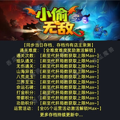 小偷无敌 魔兽争霸官方KK对战平台存档代肝RPG地图等级代挂活动