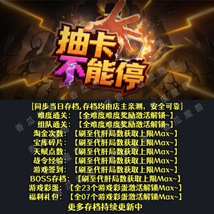 抽卡不能停 魔兽争霸官方KK对战平台RPG地图等级存档代肝活动挂机