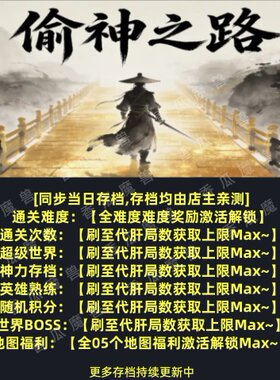 偷神之路 魔兽争霸官方KK对战平台存档代肝RPG地图等级代挂活动
