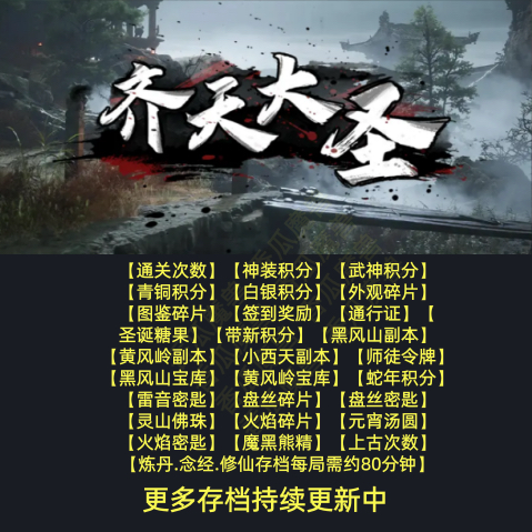 齐天大圣 魔兽争霸官方KK对战平台存档代肝RPG地图等级代挂活动
