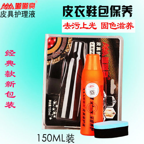 护理液皮衣沙发上光清洁剂包邮