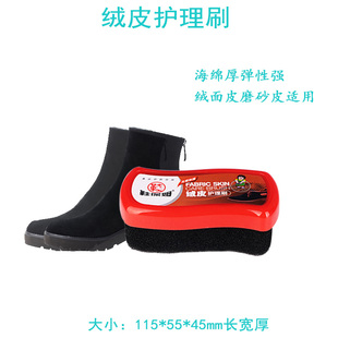 5个包邮鞋保姆绒皮护理刷翻毛皮雪地靴清洁磨砂皮去污麂皮鞋刷