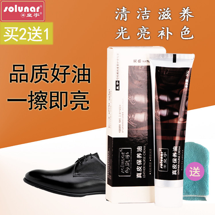 上海黑色滋润皮鞋油