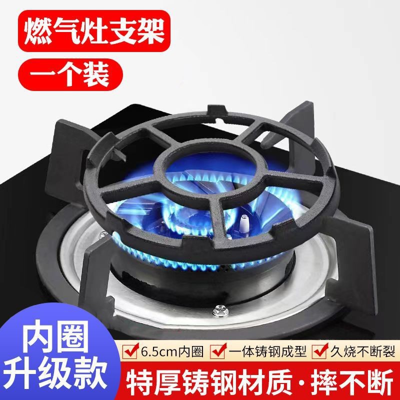 煤气灶支架厨房灶台防滑锅架