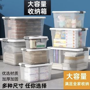 塑料透明收纳箱带盖家用衣服衣物收纳箱子超大号储物整理箱收纳盒
