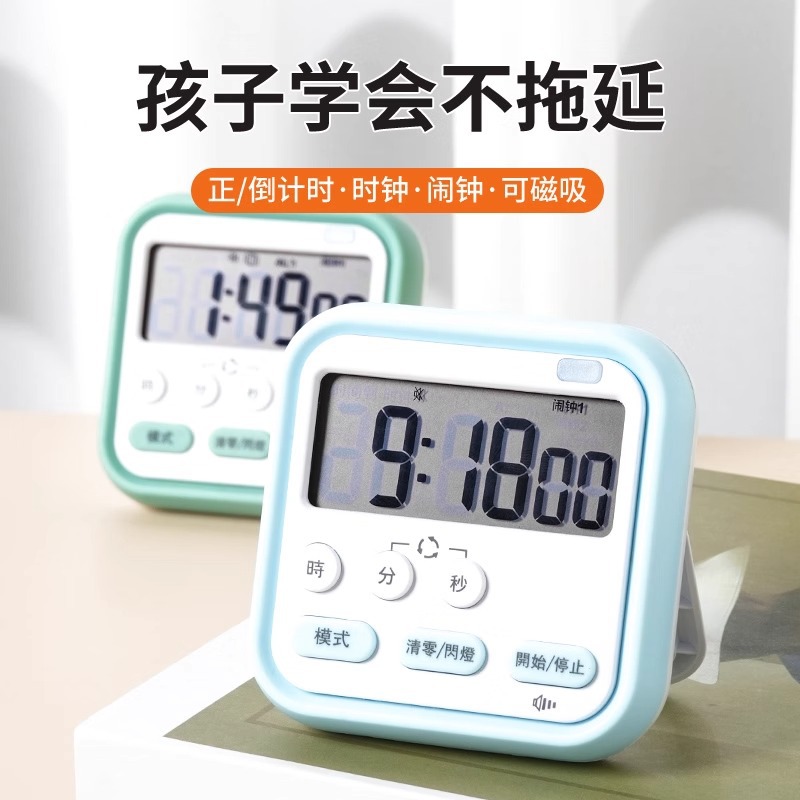 计时器学生学习自律考研闹钟电子