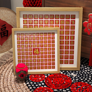 百福图diy手写相框春节祝福礼物过年福字百喜百寿手工自己写万福