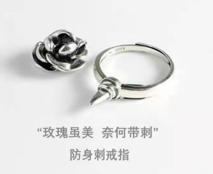 女生便携随身防狼防御神器女性玫瑰辣防身自卫戒指合法武器黑科技