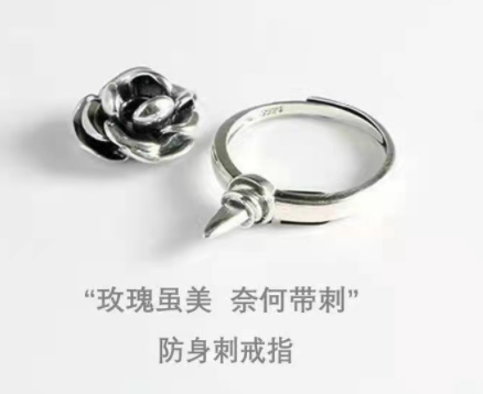 自卫防身戒指玫瑰花防狼神器