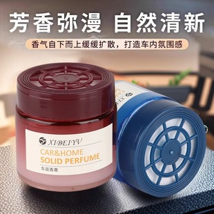 留香 塔罗车载香薰固体香膏淡香杯架香氛摆件持久高级清新除新款