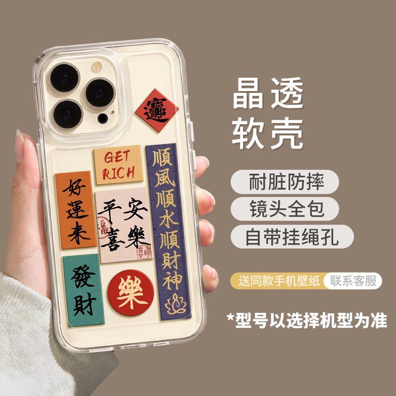 好运财神适用16pro手机壳新款