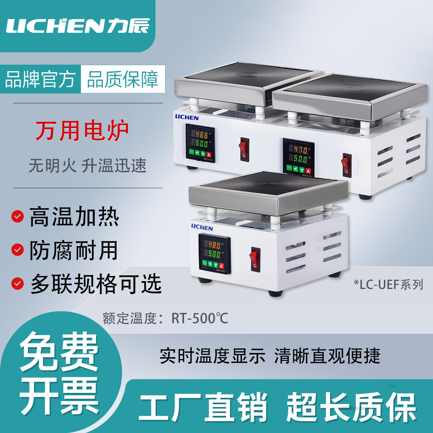 力辰万用电炉可调温封闭防腐耐用图片