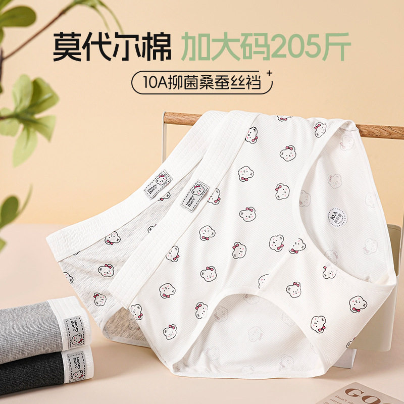 （3条包邮）大码内裤女200斤胖mm莫代尔桑蚕丝加长档少女内裤,女装/女士精品,大码裤装,淘宝优惠券,粉丝福利购,淘宝优惠卷