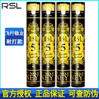 Подлинный Yalong № 5 RSL 5 Badminton имеет 75 -скоростно -просие