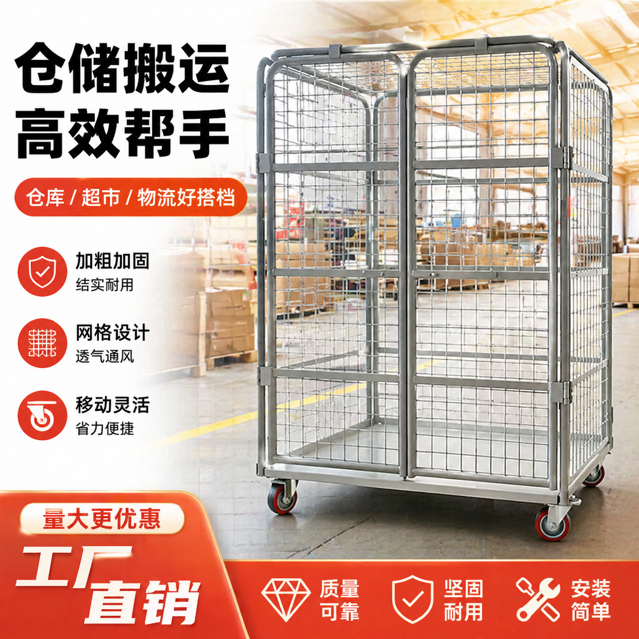 折叠物流台车移动周转车加密物流笼车手推车仓储笼加粗加固分捡筐