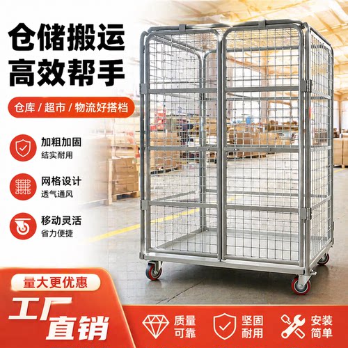 折叠仓储物流台车加密加粗加固