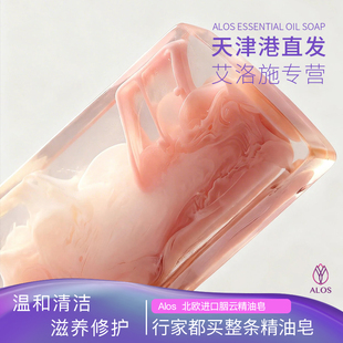 拉脱维亚进口真精油胭云天然手工精油皂洁面洗澡香皂送礼