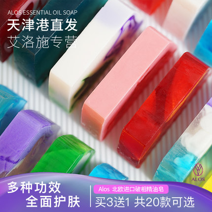 拉脱维亚进口精油皂海关天然羊奶手工海盐洗脸美肤沐浴澡香皂男女
