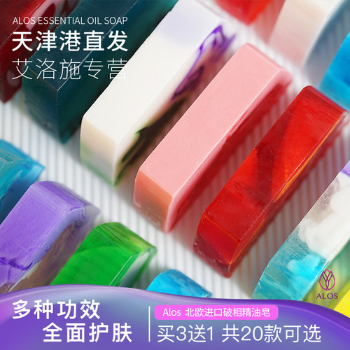 拉脱维亚进口手工洗脸香皂精油皂