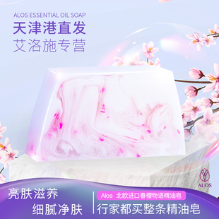 拉脱维亚进口真精油春樱物语天然手工精油皂洁面洗澡香皂送礼
