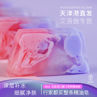 拉脱维亚进口真精油紫汀茉莉天然手工精油皂洁面洗澡香皂送礼