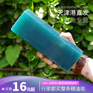 拉脱维亚进口真精油曼丽海盐天然手工精油皂洁面洗澡香皂送礼盒