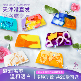 艾洛施拉脱维亚进口海关破相黄金海盐除螨精油皂洗脸洁面沐浴祛痘