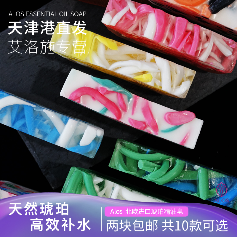 进口天然琥珀玫瑰除螨祛痘精油皂