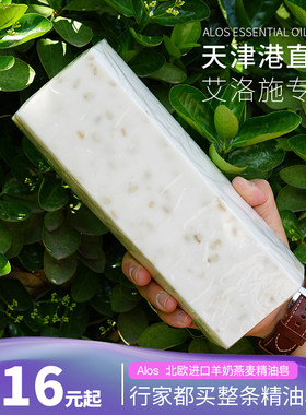 拉脱维亚进口真精油羊奶燕麦天然手工精油皂洁面洗澡香皂送礼盒